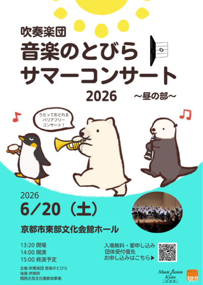 concert20260620-1