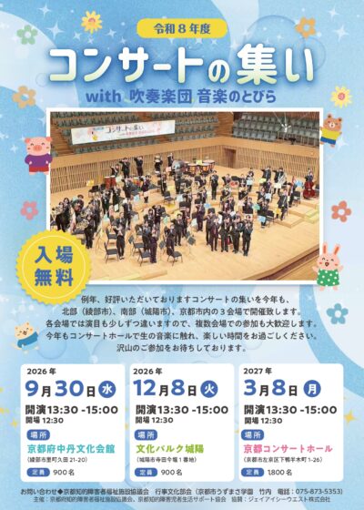R8concert-tsudoi
