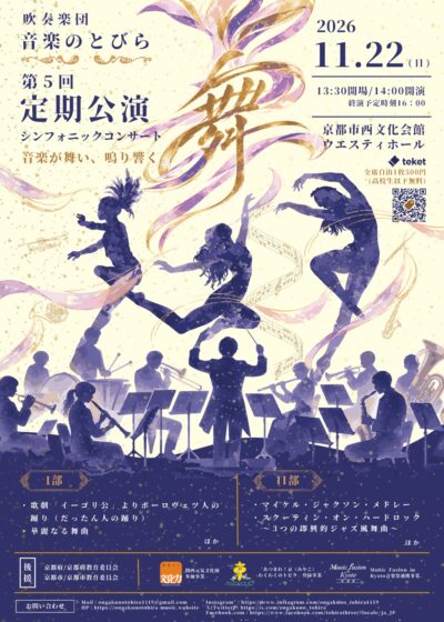 concert20261122